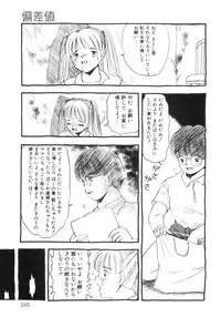 [Eimu Yuu] Yuragi -Imouto Aido-