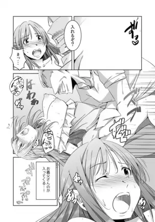 Nusumu Hitozuma, Okasu Gifu ~Shujin ni wa Iwanaide Kudasai...~ Ch.1