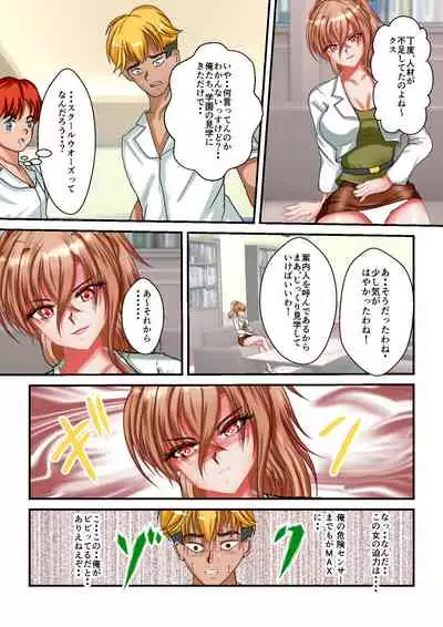 Ryona the Wars Ch. 1-2