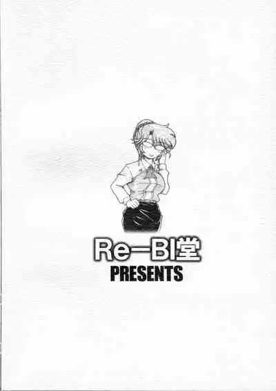 (C93) [Re-BIDou (Tsunomiya Katsuki)] Onna Kyoushi Ryoujoku Enchitai [Kyoutou Misako]