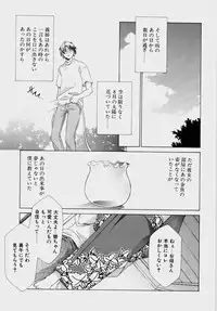 [Mikuni Saho] Ecchi na Musume to Yobanaide