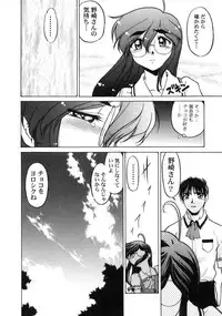 [Shimamoto Harumi] Chocolate Melancholy 3