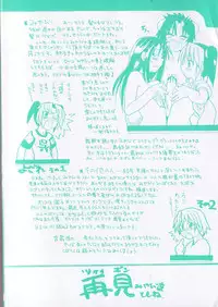 [Shiwasu No Okina] ENN