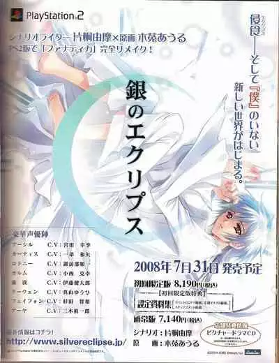 Cool-B Vol.20 2008-07