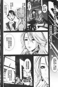 [Mizukami Ranmaru] Sarakedashi Onnanoko | 全都暴露出來的女孩子 [Chinese]