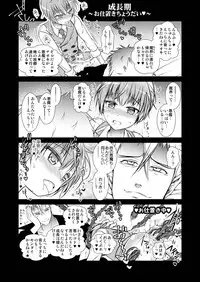 [LadyBacker (MonkeyCandy)] Keiyaku Shounen 3 [Digital]