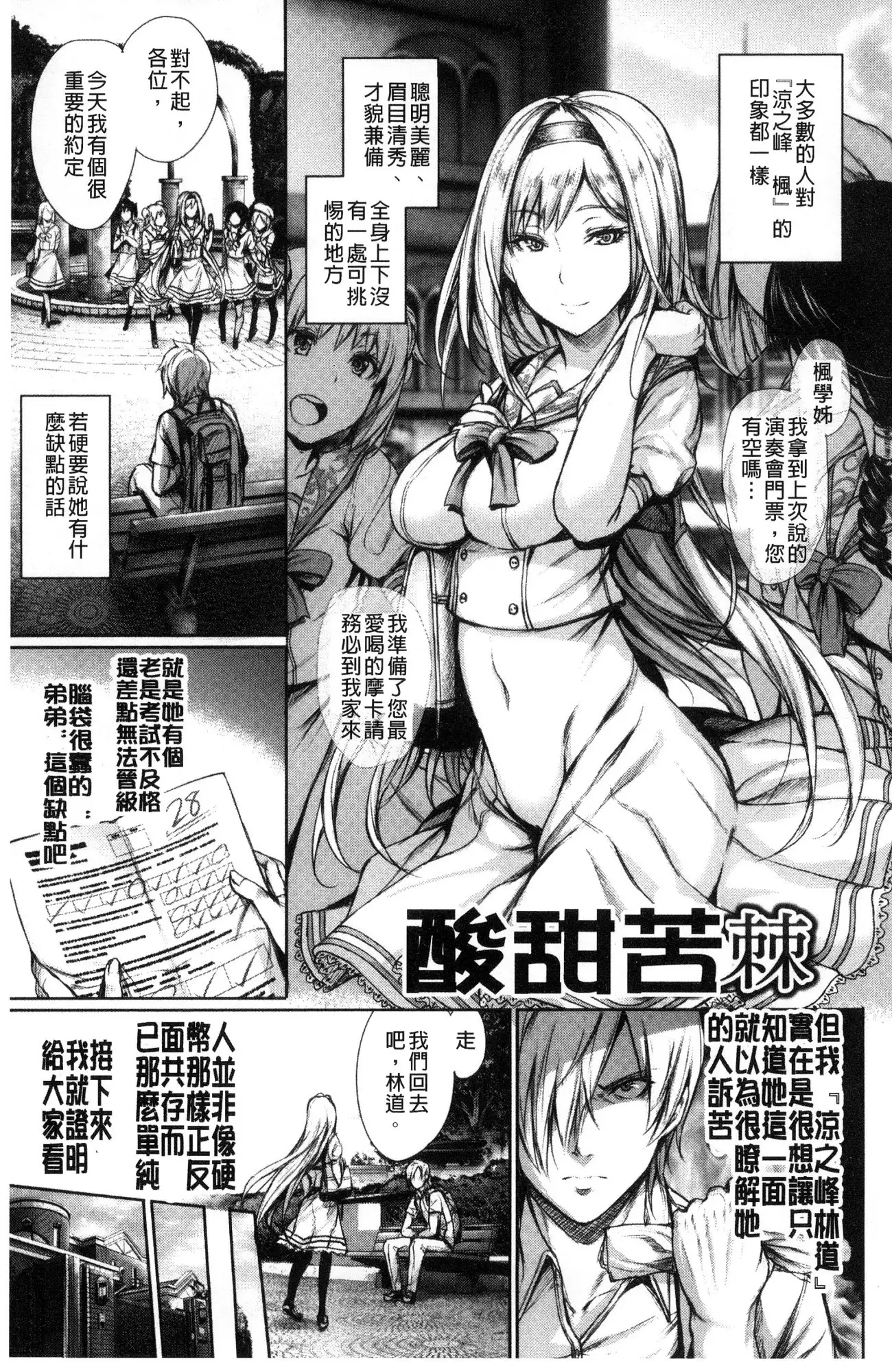 Kimi Omou Koi - I think of you.