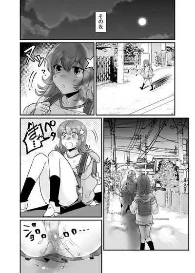 優しき種族Φと支配された夫婦~あやしいペット屋さん2~