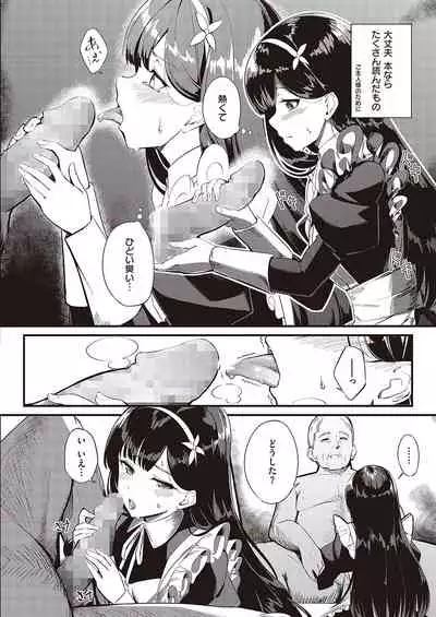 COMIC ExE 36