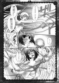 (C74) [Luciferhood (Uchoten)] Who Killed Cock Robin? (Gundam 00)