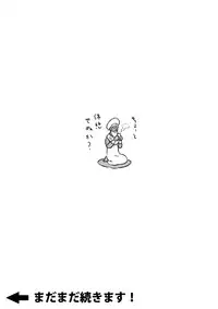 [Akahachi] Orenchi no Mahoutsukai 3 -Horegusuri Daisakusen!-