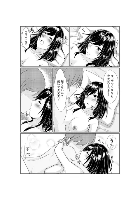 Yamashiro's Wedding Night