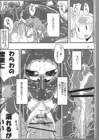 (CT22) [Hinikunotan (Keren Gisshiri)] Jingai no Ero Hon 4.