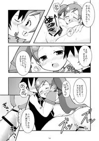 (C72) [nekonin-so (nekonin)] Love Love Majo Shindan! (Doki Doki Majo Shinpan!)