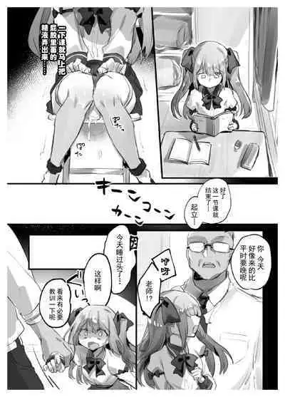 [Wakuwaku Yotonjo. (Pokoten)] Onah Otokonoko | 伪娘的阴道 [Chinese] [迷幻仙域×真不可视汉化组]