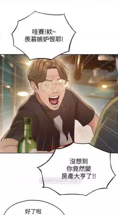 恋爱大富翁 （作者：朴亨俊） 官方中文 1 - 2 (连载中）