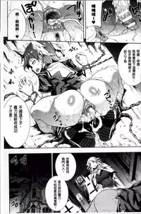 [Erect Sawaru] Shinkyoku no Grimoire II -PANDRA saga 2nd story- [Chinese]