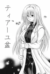 (C65) [Tonkatsu (Choco)] Tiaayu Bon (Black Cat)