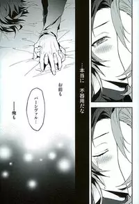 (HaruCC21) [SilverRice (Sumeshi)] Shirayuki ni Somaru Kurobeni (Granblue Fantasy)