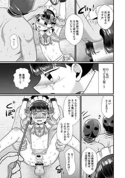 [Anthology] Otokonoko HEAVEN Vol. 64 [Digital]