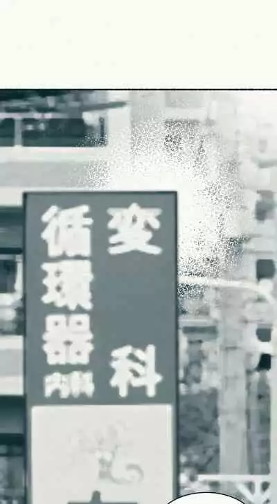 [Katakana de, velokisss] TS. Watashi wa, M.~ Tanetsuke puresu-hen!~