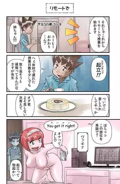 [the_orz] Occhoko Chiyoko Sensei