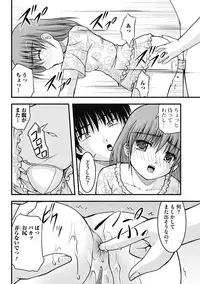 [Satomi Hidefumi] H yori Hazukashii Koto [Digital]