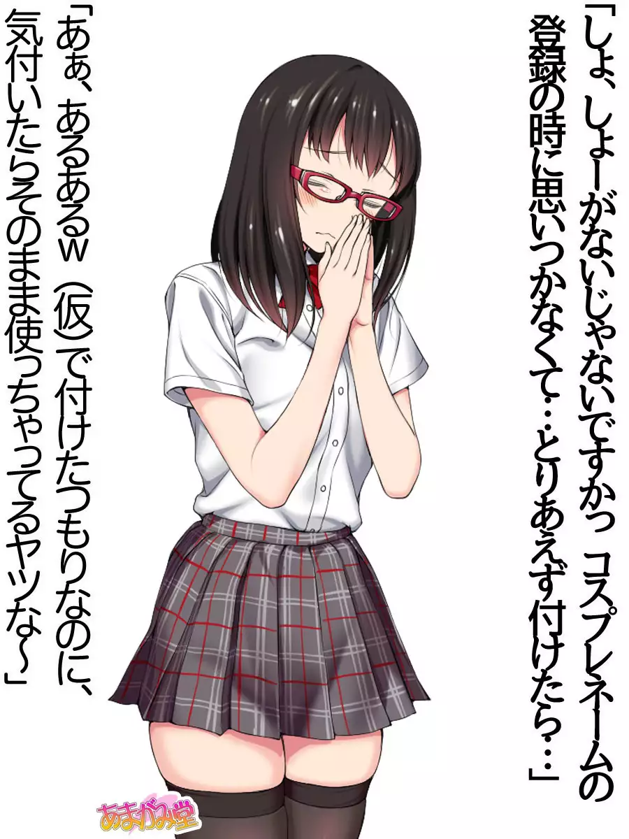 Ore wa Haruna ni Sakaraenai Ch. 0-8.91