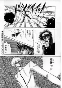 [Hasebe Kazunari] Choujuu Senshi Shima