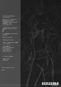 (SC42) [honeyking (Mitsu King)] BEELZEBUB (Quiz Magic Academy)