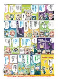 Dengeki Moeoh 2018-06 [Digital]