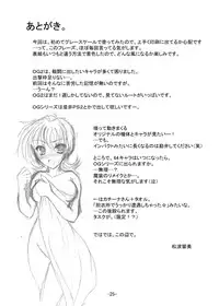 [detergent (Matsunami Rumi)] Chief Cake (Super Robot Wars) [Digital]