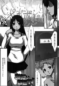 [Kunugi Uzura] Imo Kano Bitch