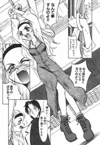 [Takaoka Motofumi] Mosaique Clip