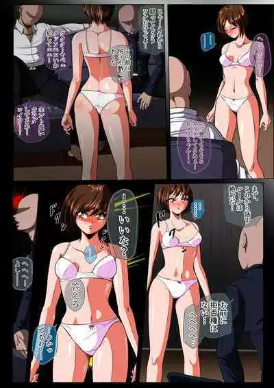 Zetsubou no Oli Zenpen