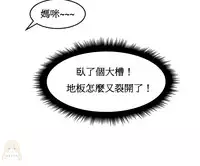 [Mx2J] Hahri's Lumpy Boardhouse Ch. 0~21【委員長個人漢化】（持續更新）