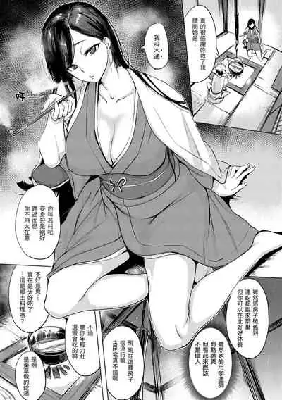 [utu] Kuchidoke Peace! - Melt in the mouth bliss | 入口即化PEACE！ [Chinese] [Digital]