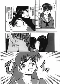 [Tomiaki Yuu] Chijoku no Dousoukai