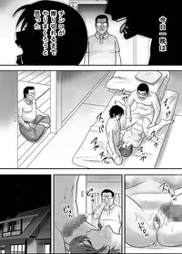 [Edogawa Koubou] Me no Mae de Watashi no Tsuma o Okashite kudasai