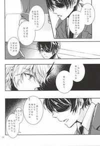 (CCOsaka102) [3982 (Okome)] eternal heaven (ALDNOAH.ZERO)