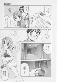 [Yamato Masaomi] Away