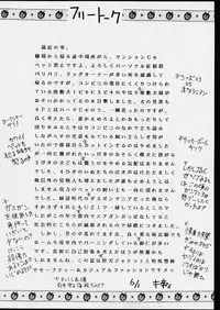 [St. Rio (Kitty, Purin, Tanataka)] AVIVA 4 (Chobits)