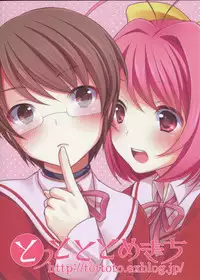 [Tottototomekichi (Tomekichi)] Onnanoko Gokko (The World God Only Knows)