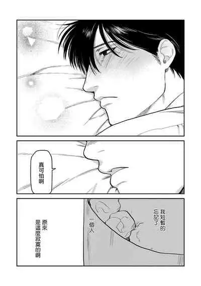 Kouhai no Oppai ga Suki Sugiru | 我太喜欢后辈的奶子了 Ch. 1-5