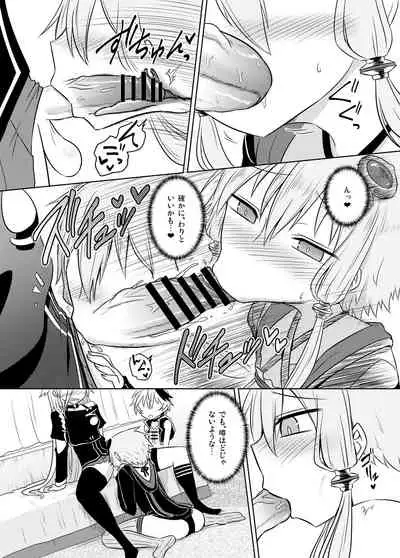 [Atelier:Dew (Kurakumo Nue)] VOCALOID wa Nodo ga Osuki (VOCALOID) [Digital]