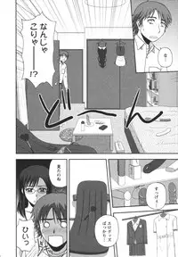 [Satou Chagashi] Positive Lesson