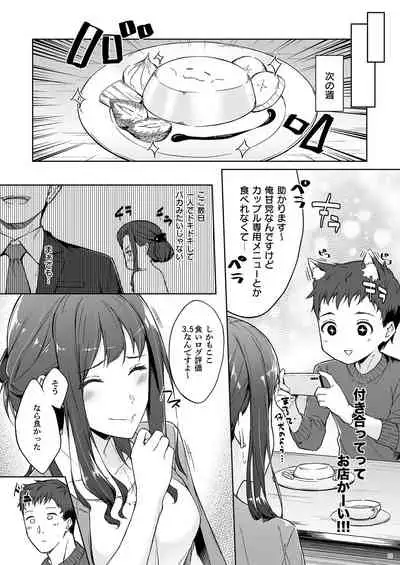 Kyuujitsu no Joushi ni wa, Kawaii Himitsu ga Aru.