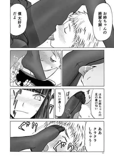 (C92) [Wakuwaku Doubutsuen (Tennouji Kitsune)] P.T.A. PanSto Tights Ashi