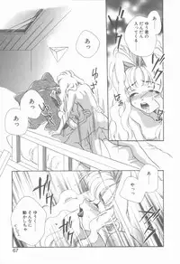 [Hanayashiki Botan] KISS no Tsugi no Tsugi