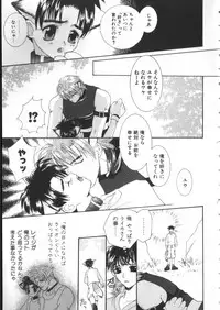 [Ikkaidou Miki] BABY PINK